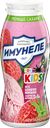 Напиток кисломолочный ИМУНЕЛЕ For Kids Клубничное мороженое 1,5%, без змж, 100г