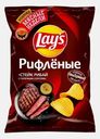Чипсы рифленые Стейк Рибай с перечным соусом Lays 140г