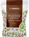 Скраб для тела сухой Synergetic Моделирующий Кофе и нероли, 200 г