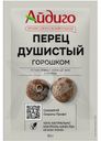 Перец душистый Айдиго горошком 10г