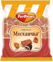 Карамель «РотФронт» «Москвичка», 250 г