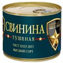 Свинина Штаб тушеная 525г