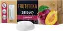 Зефир Frutoteka Сливовый, 150г