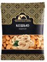 Кешью ВОСТОЧНЫЙ ГОСТЬ жареный, 150г