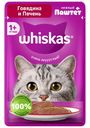 Влажный корм Whiskas для кошек паштет с говядиной и печенью, 75г