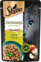 Корм влажный для взрослых кошек SHEBA Натуральная коллекция с уткой и добавлением яблок, 75г