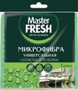 Салфетка MasterFresh микрофибра 30х30см, 1 шт