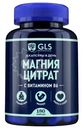 БАД GLS Pharmaceuticals Магния Цитрат С Витамином B6, 180х500мг
