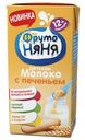 МолокоФрутоНяня Детское с печеньем 12мес+ 2.4% 200мл