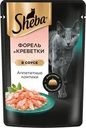 Корм влажный Sheba Форель и креветки ломтики в соусе для взрослых кошек 75г