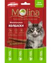 Жевательные колбаски для кошек Molina с индейкой и ягнёнком, 20 г