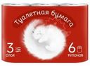 Туалетная бумага Архбум Тиссью Групп белая 3слоя 6шт.
