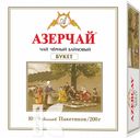 Чай АЗЕРЧАЙ БУКЕТ черный байховый 100х2г