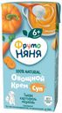 Крем-суп ФрутоНяня из тыквы, картофеля и моркови с 6 месяцев 200 мл