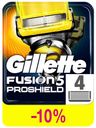Сменные кассеты Gillette Fusion5 ProShield с пятью лезвиями 4 шт