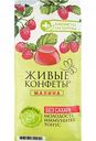 Мармелад желейный Лакомства для здоровья Живые конфеты Малина, 170 г
