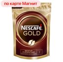 Кофе НЕСКАФЕ Голд растворимый сублимированный, 130г