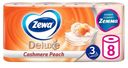 Туалетная бумага Zewa Deluxe Персик 3 слоя 8 рулонов