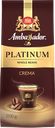 AMBASSADOR PLATINUM Crema Кофе в зёрнах 200г стаб/бэг:12
