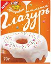 Глазурь ванильная Приправыч, 70 г
