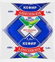Кефир Алексеевское молоко 1% 450г