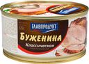 Буженина Главпродукт Классическая, 325г