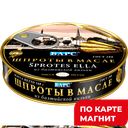 БАРС Шпроты в масле из балтийск кильки160г ж/б с кл(Барс):24
