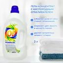 Гель-концентрат для стирки, О!, 2 л