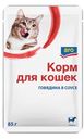 aro Корм для кошек говядина в соусе, 85г