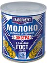 Молоко «Главпродукт» сгущеное с сахаром Экстра, 380 г