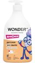 Экомыло Wonder Lab Сливочное мороженое для детей, 540мл