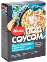 Набор для приготовления пасты Увелка Под соусом, Альфредо в сливочно-чесночном соусе, 340 г