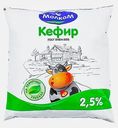 Кефир Молком 2.5% 500мл