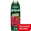 ДОБРЫЙ Нектар малиновый 1л т/п(Мултон):12