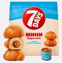Мини-круассаны с кремом вареная сгущенка 7Days 265г