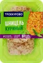 Шницель куриный ТРОЕКУРОВО рубленый, 350г