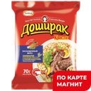 Лапша ДОШИРАК, со вкусом говядины, 70г