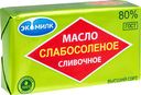 Масло сливочное Экомилк слабосолёное 80%, 180г