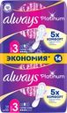 Прокладки ALWAYS Platinum Супер Плюс, ультратонкие, с крылышками