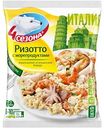 Ризотто с морепродуктами 4 сезона, 600г