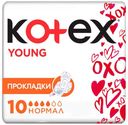 Прокладки гигиенические Kotex Young Normal, 10 шт