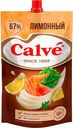 Майонез Calve соком лимона 67% д/п 400г