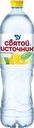 Вода Святой источник со вкусом лимона 1.5л