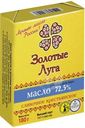 Масло Золотые Луга Крестьянское, 180г