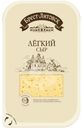 Сыр полутвёрдый Брест-Литовск Лёгкий нарезка 35% БЗМЖ 130г