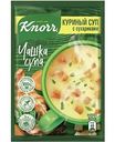 Суп куриный быстрорастворимый Knorr Чашка Супа с сухариками, 13г