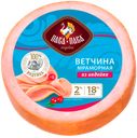 Ветчина "Пава-пава"Мраморная из индейки, 300 г