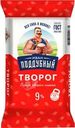 Творог Иван Поддубный 9% БЗМЖ 180г