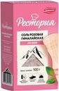 Соль Рестория Гималайская розовая мелкая 500г