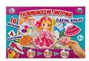 Игра настольная Развивающие липучки Одень куклу